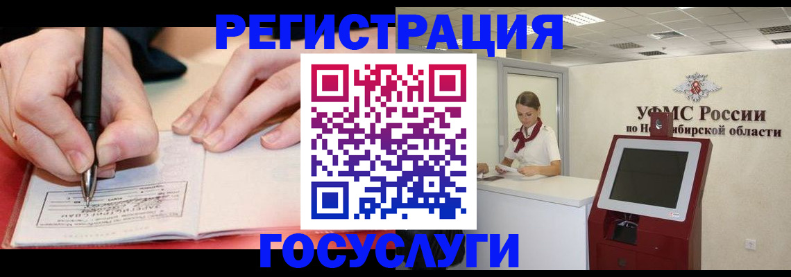 где прописаться в Камешково