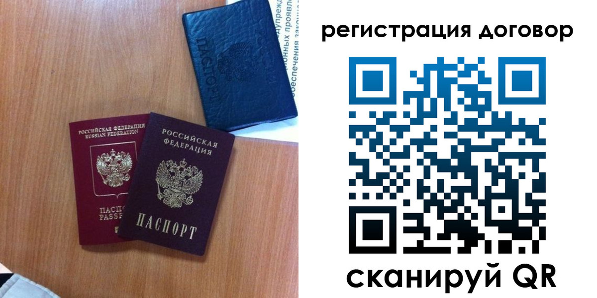 временная регистрация в Камешково