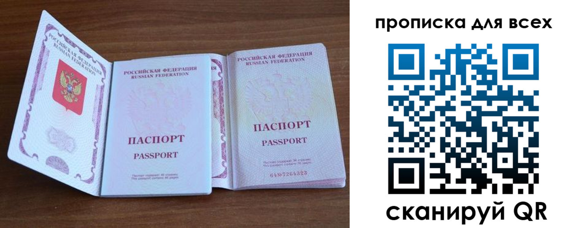 регистрация для дет. сада в Камешково