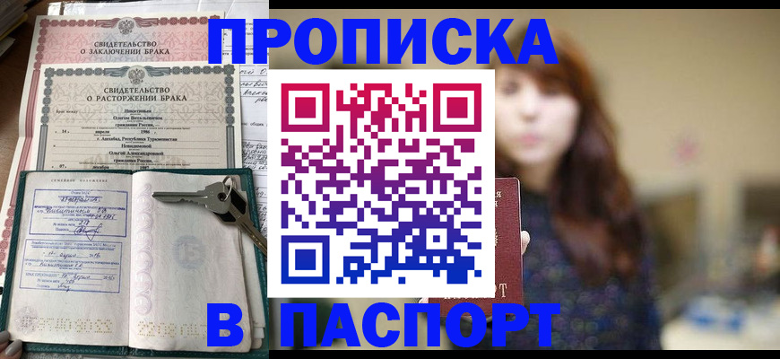 прописка для военкомата в Камешково