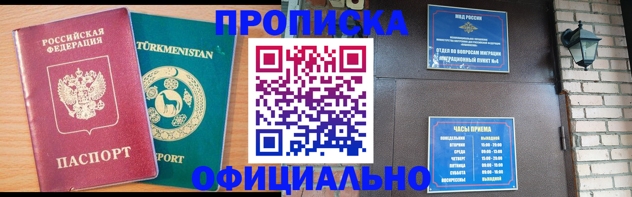 прописка от собственника в Камешково